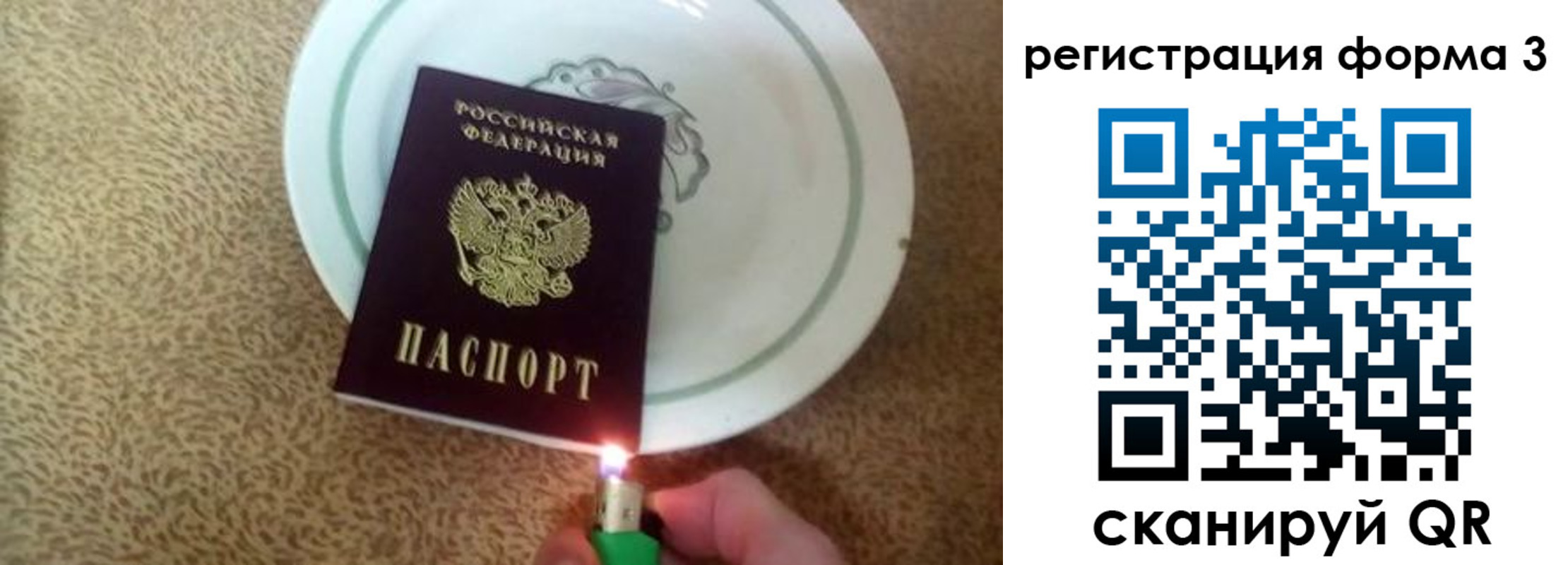 прописка паспорт в Великом Новгороде