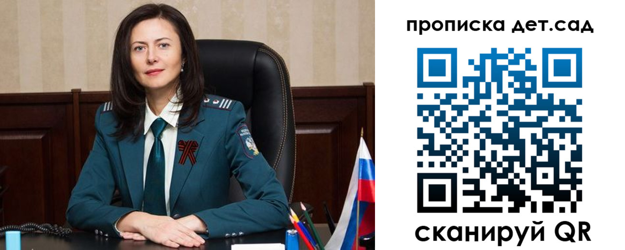 прописка 2025 в Великом Новгороде