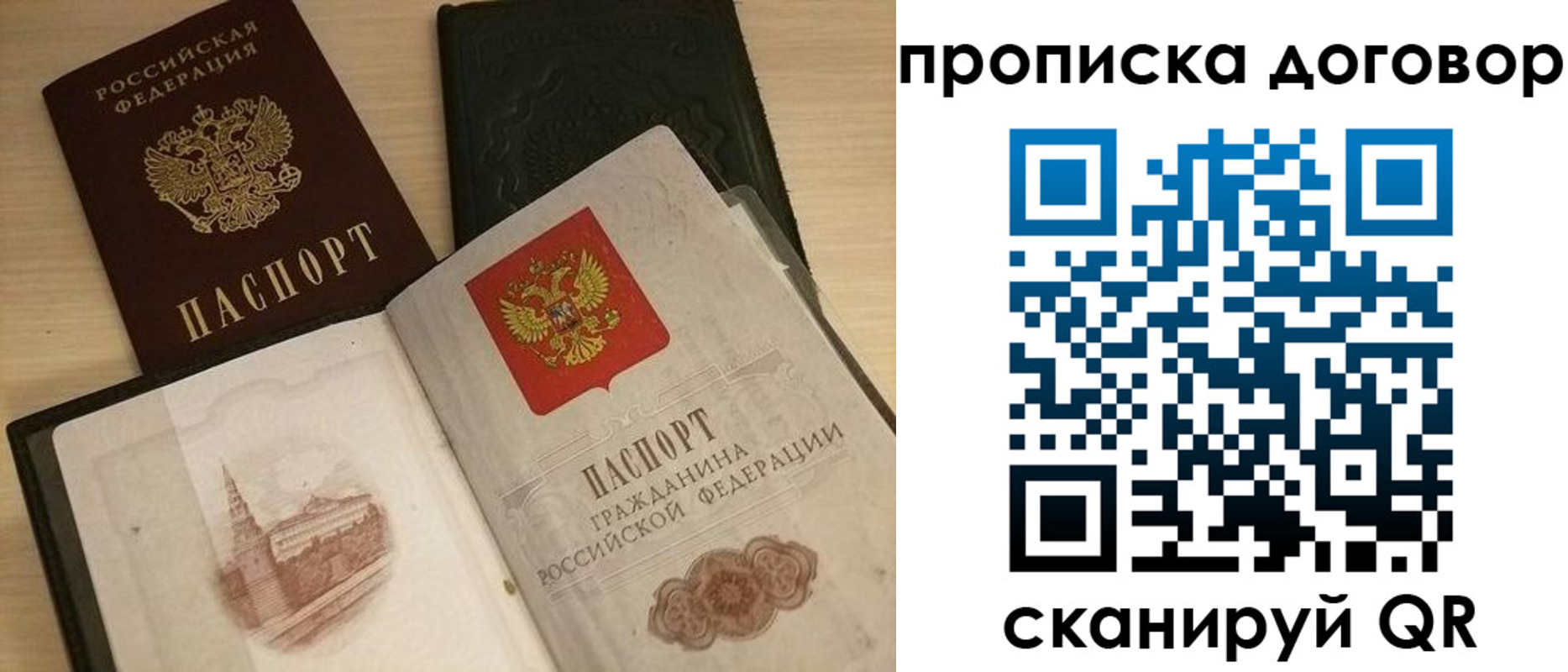 миграционный учет в Великом Новгороде
